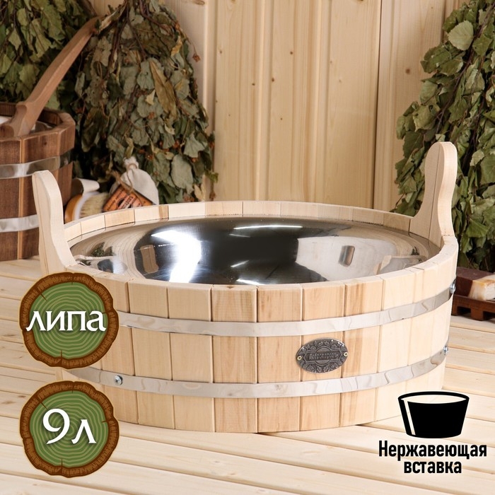 Шайка из липы, 9 л, круглая, нержавеющая вставка, Шайка из липы, 9 л, круглая, нержавеющая вставка, "Добропаровъ"