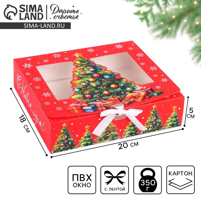 Коробка новогодняя складная «Ёлка с подарками» 20 х18 х 5 см, Новый год Коробка новогодняя складная «Ёлка с подарками» 20 х18 х 5 см, Новый год