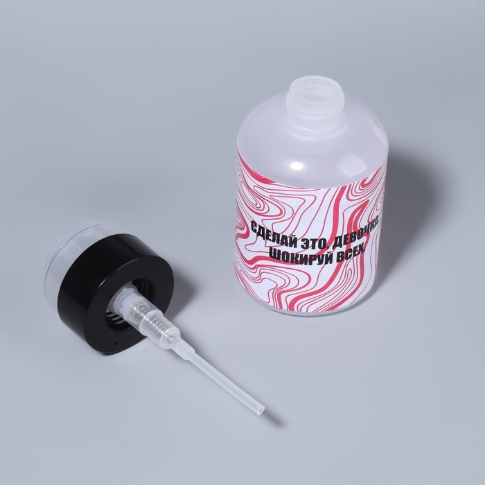 Флакон с помпой «Сделай это», 250 мл, цвет черный/прозрачный Флакон с помпой «Сделай это», 250 мл, цвет черный/прозрачный