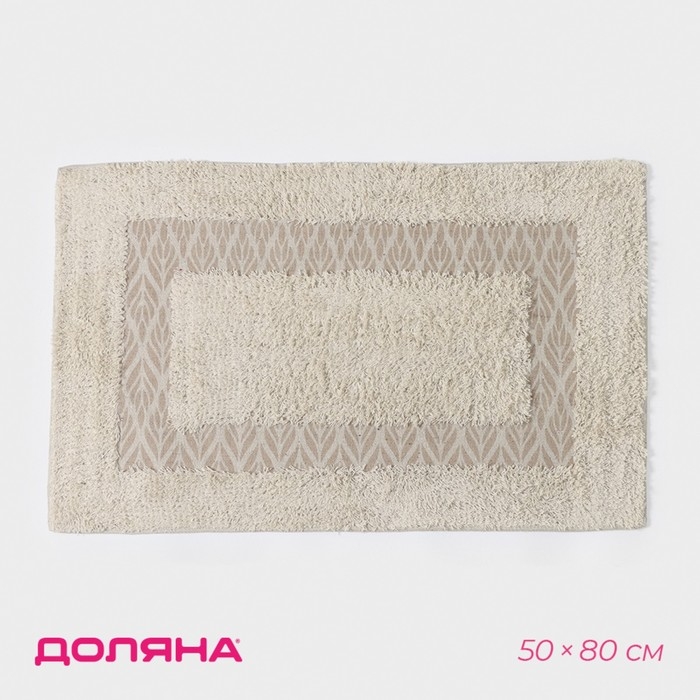 Коврик для дома Доляна «Листья», 50×80 см, цвет бежевый Коврик для дома Доляна «Листья», 50×80 см, цвет бежевый