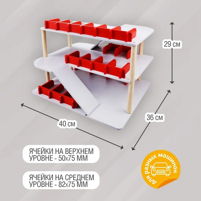 Набор игровой Набор игровой "Многоэтажный гараж"