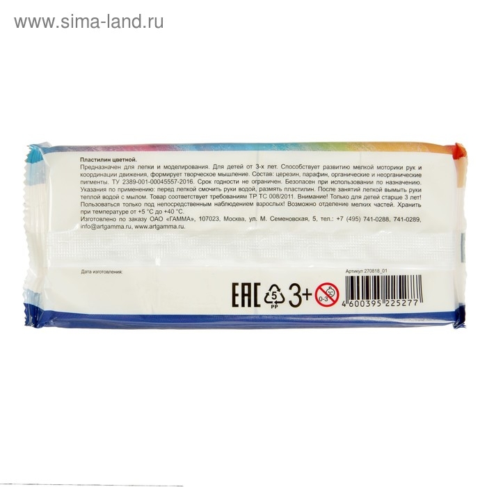 Пластилин 250 г,  Пластилин 250 г, "Гамма" Классический, белый