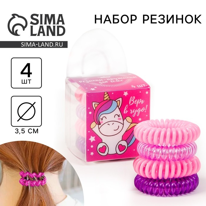 Резинки для волос пружинки «Единорог»,4 шт, диам 3,5 см Резинки для волос пружинки «Единорог»,4 шт, диам 3,5 см