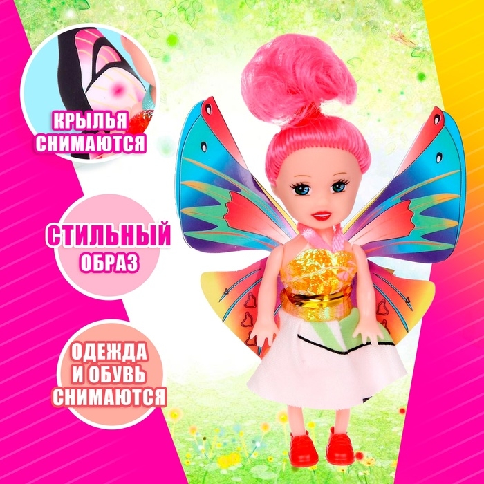 Кукла малышка «Бабочка», МИКС
