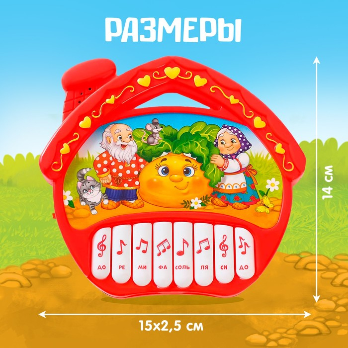 Музыкальная игрушка-пианино «Любимые сказки», звук, батарейки, цвет красный Музыкальная игрушка-пианино «Любимые сказки», звук, батарейки, цвет красный