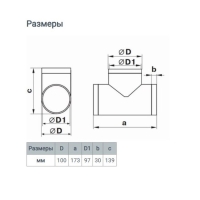 Тройник ZEIN, для круглого канала, d=100 мм, вентиляционный