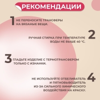 Термотрансфер «Медвежонок», 10 × 9,5 см