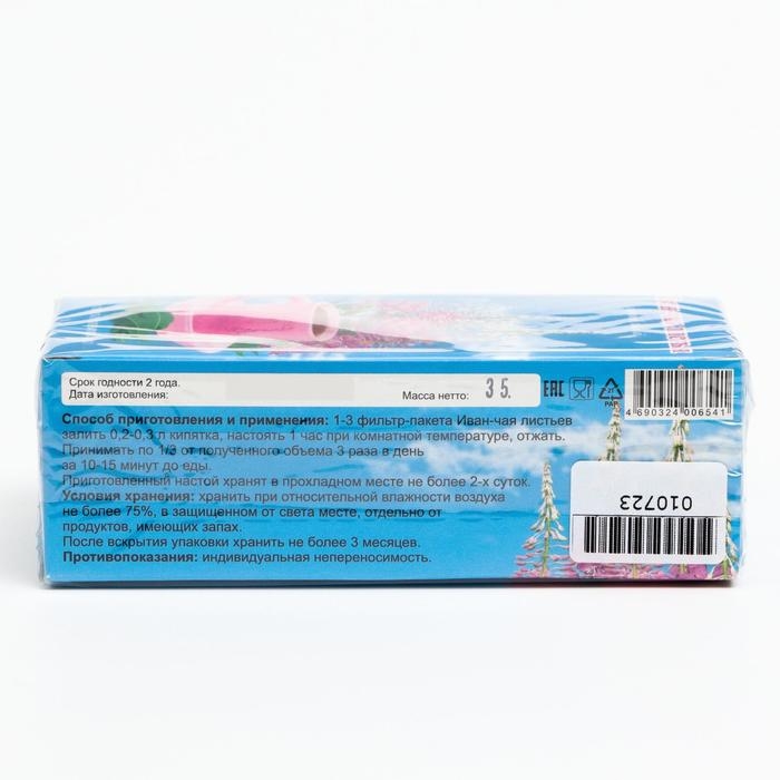 Травяной сбор «Иван-чая листья», фильтр-пакет, 20 шт. Травяной сбор «Иван-чая листья», фильтр-пакет, 20 шт.