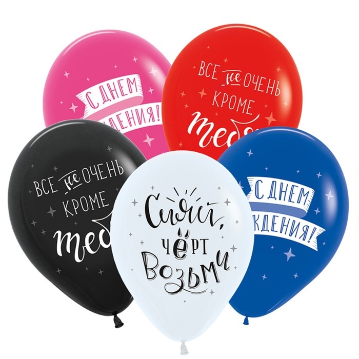 Шар латексный 12" &laquo;Приколы хвалебные&raquo;, пастель, набор 50 шт., МИКС
