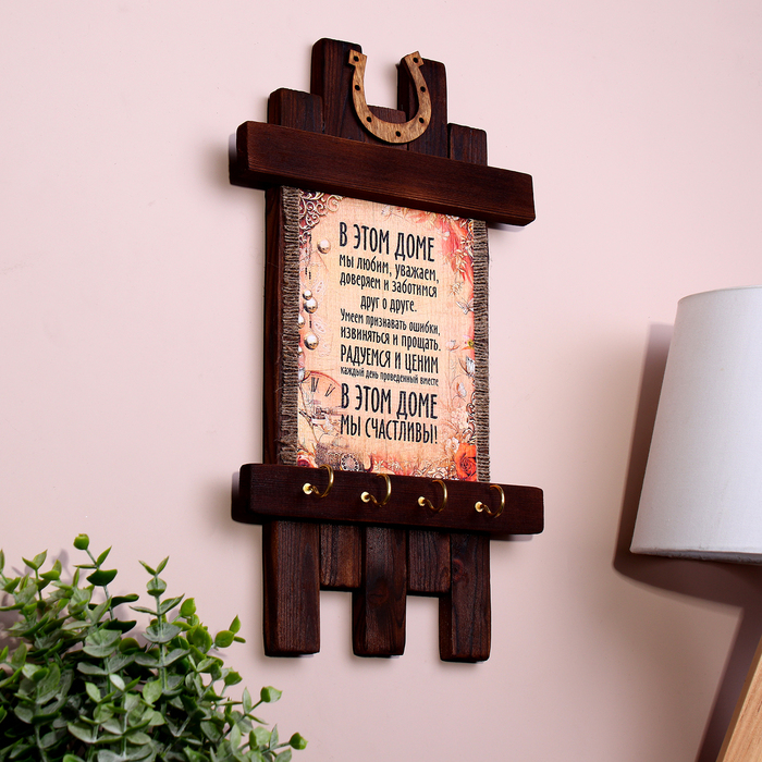 Ключница - свиток  Ключница - свиток "В Этом доме мы счастливы", 36 х 20 см