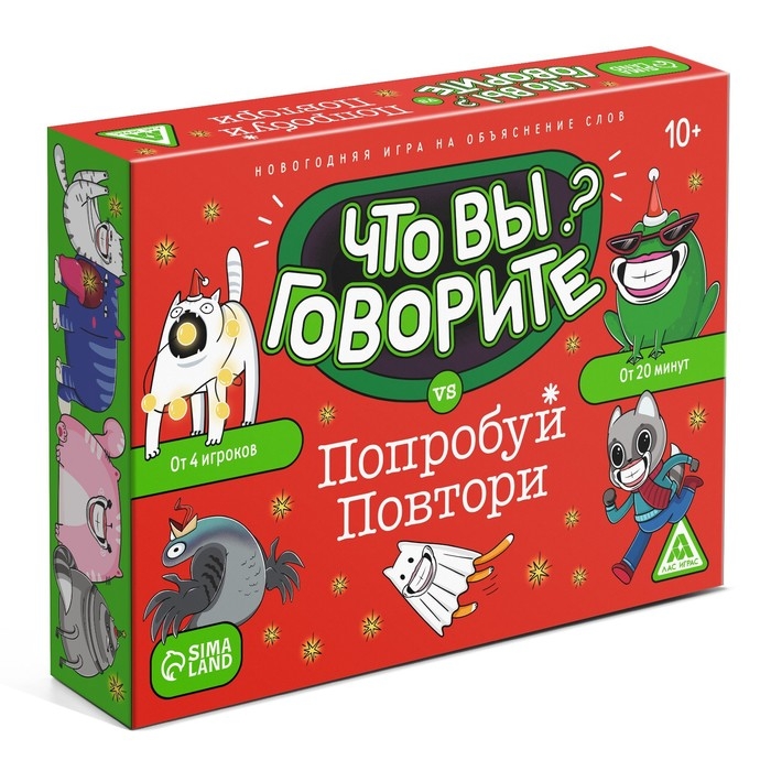 Новогодняя настольная игра «Новый год: Что вы говорите VS Попробуй повтори», 100 карт, 6 загубников, 10+ Новогодняя настольная игра «Новый год: Что вы говорите VS Попробуй повтори», 100 карт, 6 загубников, 10+