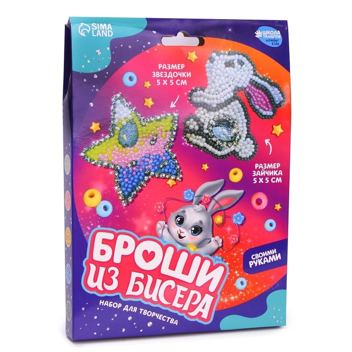 Вышивка бисером. Брошь «Зайчик и звезда», набор для творчестваа Вышивка бисером. Брошь «Зайчик и звезда», набор для творчестваа