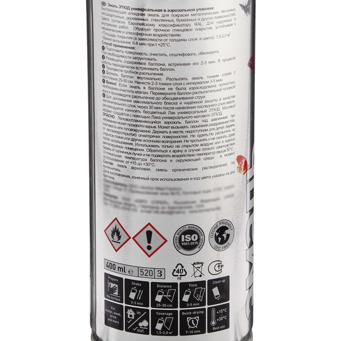 Эмаль ЭТЮД универсальная, 8017 темно-коричневая, 400 мл, аэрозоль Эмаль ЭТЮД универсальная, 8017 темно-коричневая, 400 мл, аэрозоль