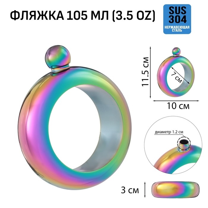 Фляжка для алкоголя  Фляжка для алкоголя "Браслет", нержавеющая сталь, подарочная, женская, 105 мл