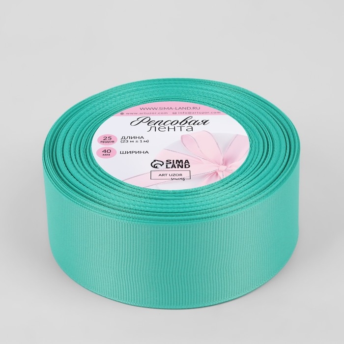 Лента репсовая, 40 мм, 23 ± 1 м, цвет тиффани №66