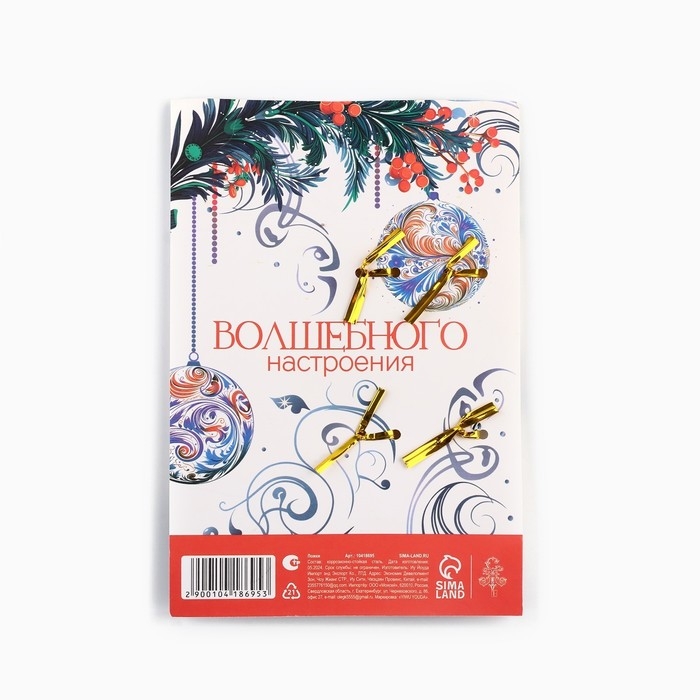 Ложки новогодние чайные с формовой ручкой «Новый год: Счастья в Новом году», 11 х 3 см Ложки новогодние чайные с формовой ручкой «Новый год: Счастья в Новом году», 11 х 3 см