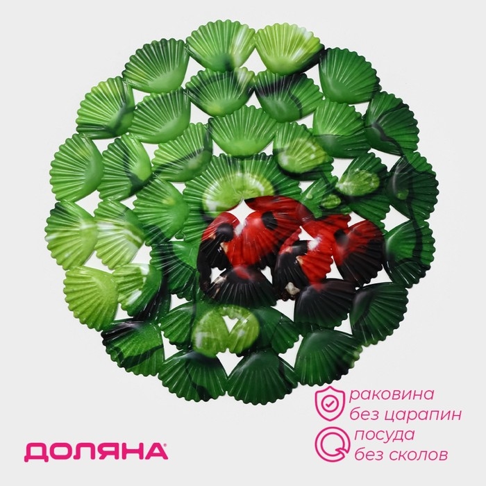 Коврик в раковину Доляна «Божья коровка», 28×28 см Коврик в раковину Доляна «Божья коровка», 28×28 см