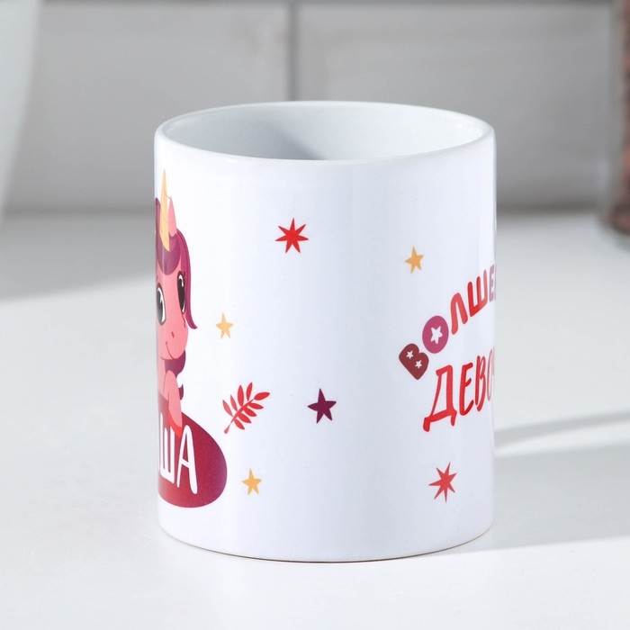 Кружка сублимация Кружка сублимация "Маша" 320 мл, с нанесением