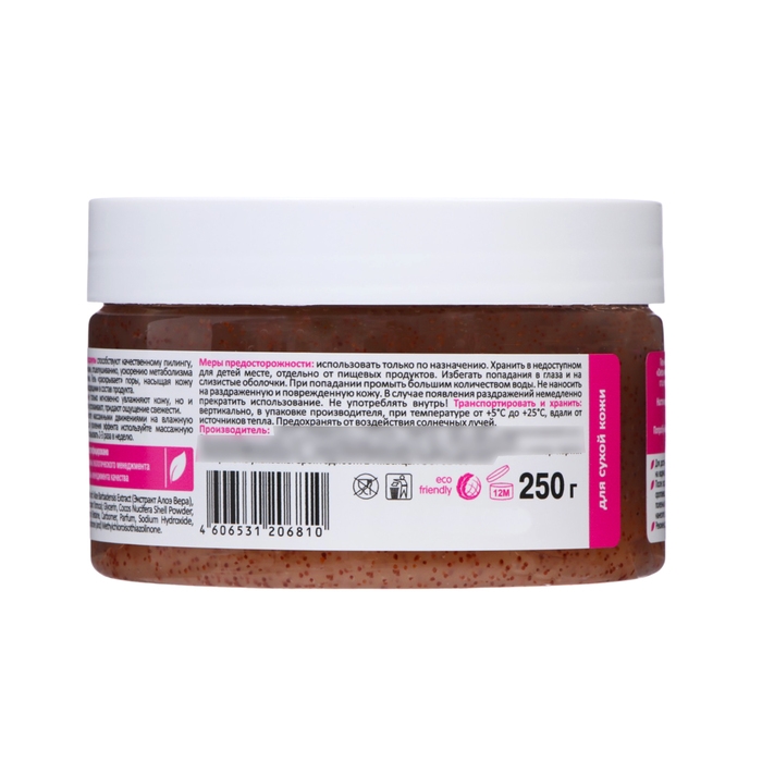 Гель-скраб для душа CLEAN HOME BEAUTY CARE Detox-пилинг с экстрактом лотоса, 250 мл Гель-скраб для душа CLEAN HOME BEAUTY CARE Detox-пилинг с экстрактом лотоса, 250 мл