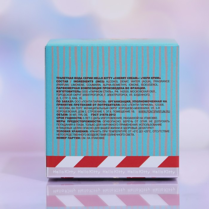 Туалетная вода Hello Kitty Cherry Cream, 30 мл Туалетная вода Hello Kitty Cherry Cream, 30 мл
