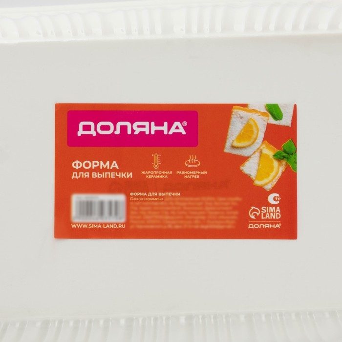 Форма для выпечки из жаропрочной керамики Доляна «Маффин», 500 мл, 18×12,4×4 см, цвет белый Форма для выпечки из жаропрочной керамики Доляна «Маффин», 500 мл, 18×12,4×4 см, цвет белый