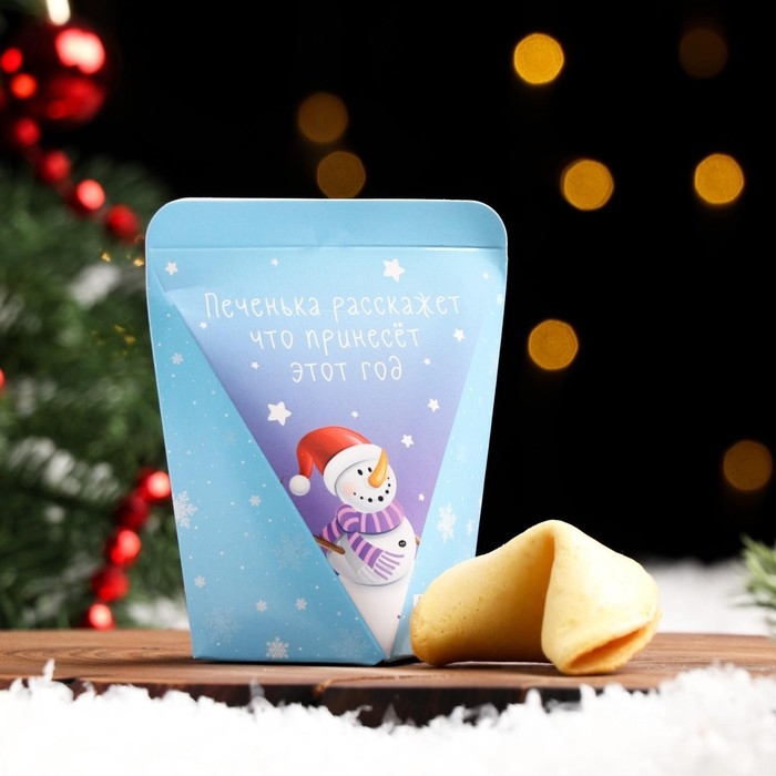 Новый год. Печенье с предсказанием  Новый год. Печенье с предсказанием "Предсказание на весь следующий год", 1 шт