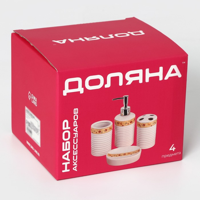 Набор аксессуаров для ванной комнаты Доляна «Изящество», 4 предмета (дозатор 250 мл, мыльница, 2 стакана), цвет белый Набор аксессуаров для ванной комнаты Доляна «Изящество», 4 предмета (дозатор 250 мл, мыльница, 2 стакана), цвет белый
