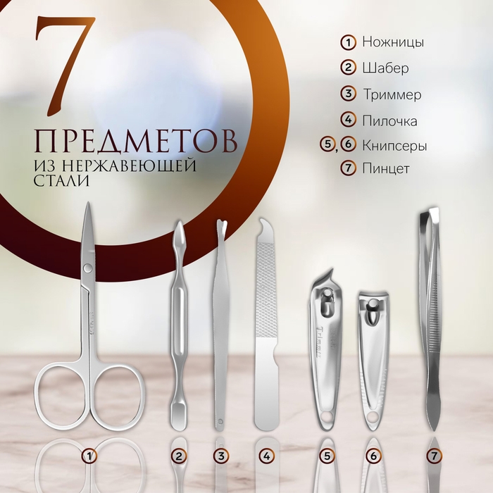 Набор маникюрный «Цветы», 7 предметов, в футляре, цвет МИКС Набор маникюрный «Цветы», 7 предметов, в футляре, цвет МИКС