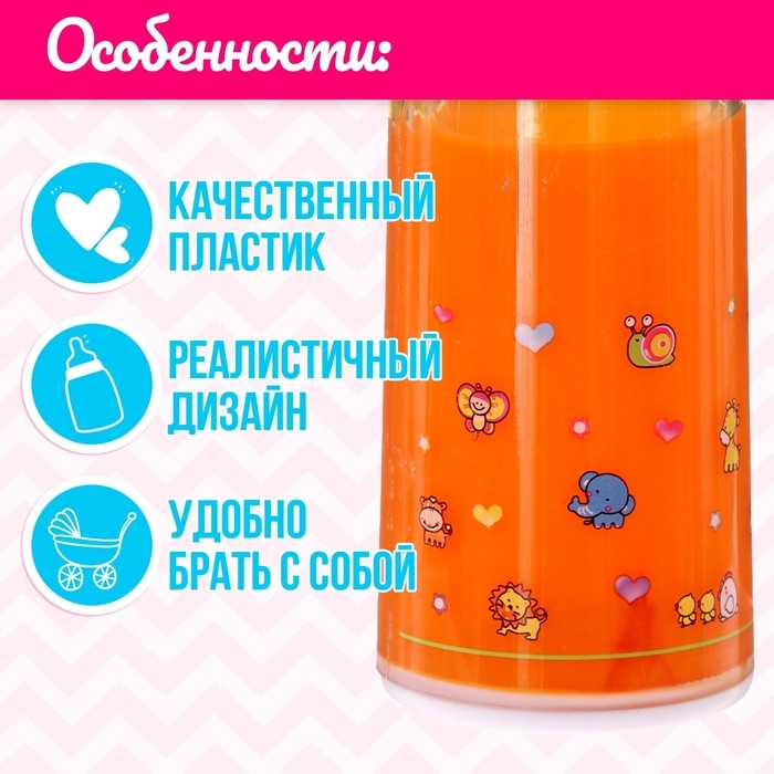 Бутылочка для пупса Бутылочка для пупса