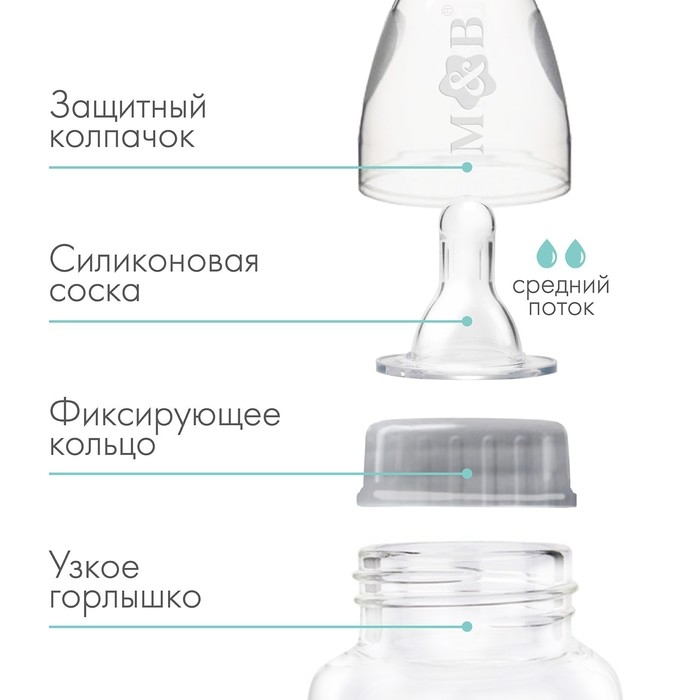 Бутылочка для кормления, классическое горло, 250 мл., от 3 мес., цилиндр, цвет белый Бутылочка для кормления, классическое горло, 250 мл., от 3 мес., цилиндр, цвет белый