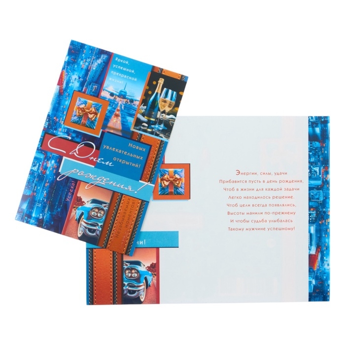 Открытка «С Днём Рождения!» синий, глиттер, конгрев, 12,5 × 19,5 см Открытка «С Днём Рождения!» синий, глиттер, конгрев, 12,5 × 19,5 см