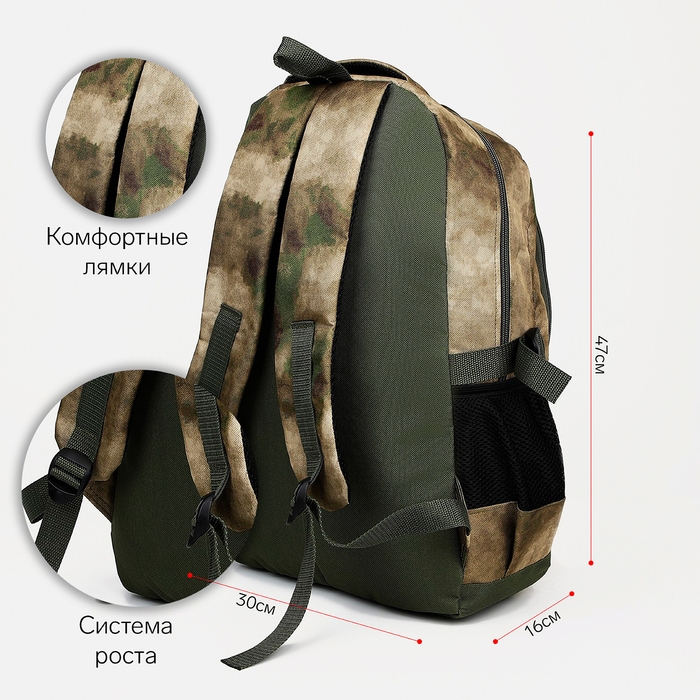 Рюкзак туристический, 22 л, 2 отдела на молниях, 5 наружных карманов, «ЗФТС», цвет зелёный Рюкзак туристический, 22 л, 2 отдела на молниях, 5 наружных карманов, «ЗФТС», цвет зелёный