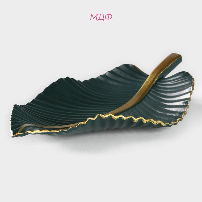 Блюдо для фруктов Доляна «Лист», 35,5×20×5 см, цвет золотой с зелёным Блюдо для фруктов Доляна «Лист», 35,5×20×5 см, цвет золотой с зелёным