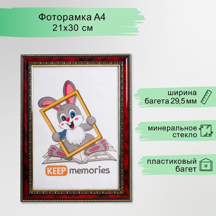 Фоторамка пластик формат 21х30 см яшма (783) Фоторамка пластик формат 21х30 см яшма (783)