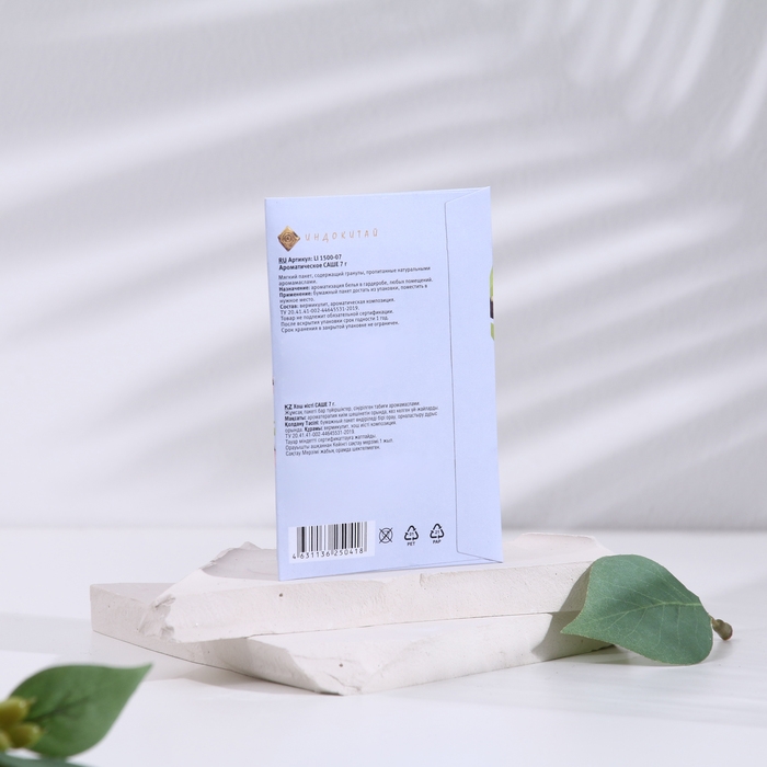 Саше ароматическое Саше ароматическое "Only you", набор 3 шт, морозная вишня, вес 7 г, размер 7х10,5 см