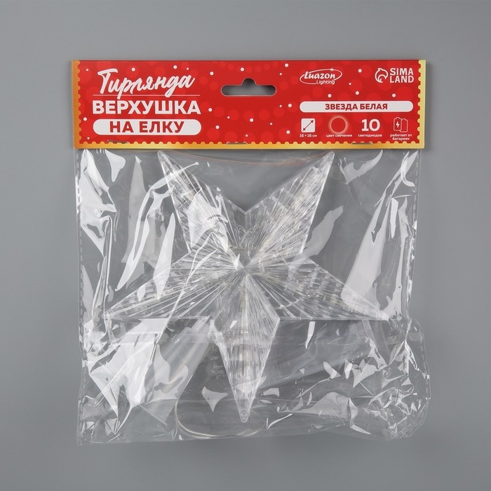 Светодиодная верхушка на ёлку «Звезда белая» 16 см, 10 LED, батарейки ААх2 (не в комплекте), свечение красное Светодиодная верхушка на ёлку «Звезда белая» 16 см, 10 LED, батарейки ААх2 (не в комплекте), свечение красное