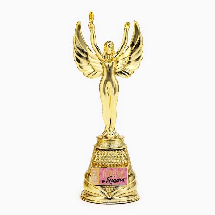 Кубок наградная фигура Ника &laquo;Горяча и бешена&raquo;, пластик, золото, 19,5 х 7,3 см