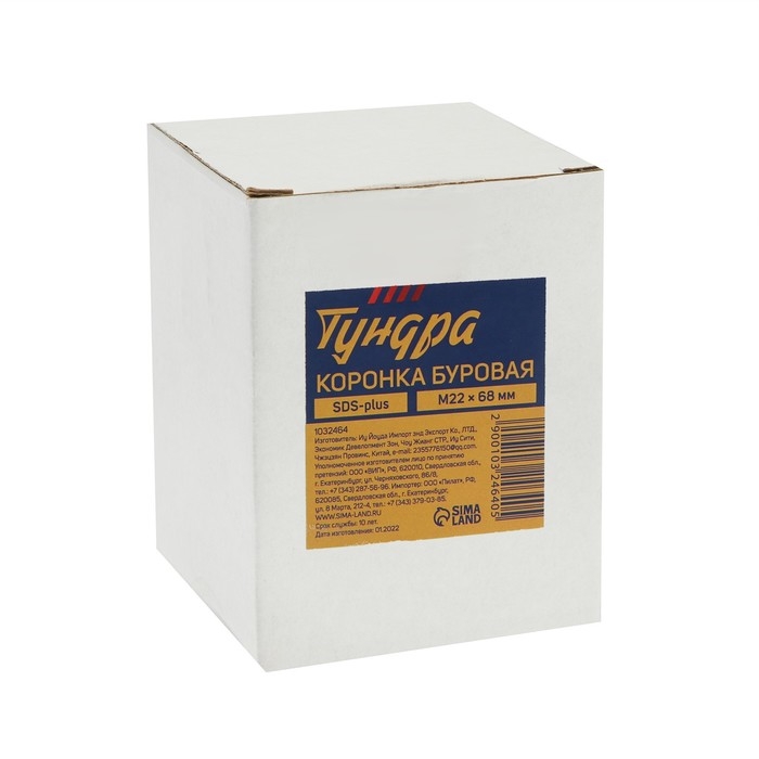 Коронка буровая в сборе ТУНДРА, SDS-plus, М22 х 68 мм Коронка буровая в сборе ТУНДРА, SDS-plus, М22 х 68 мм