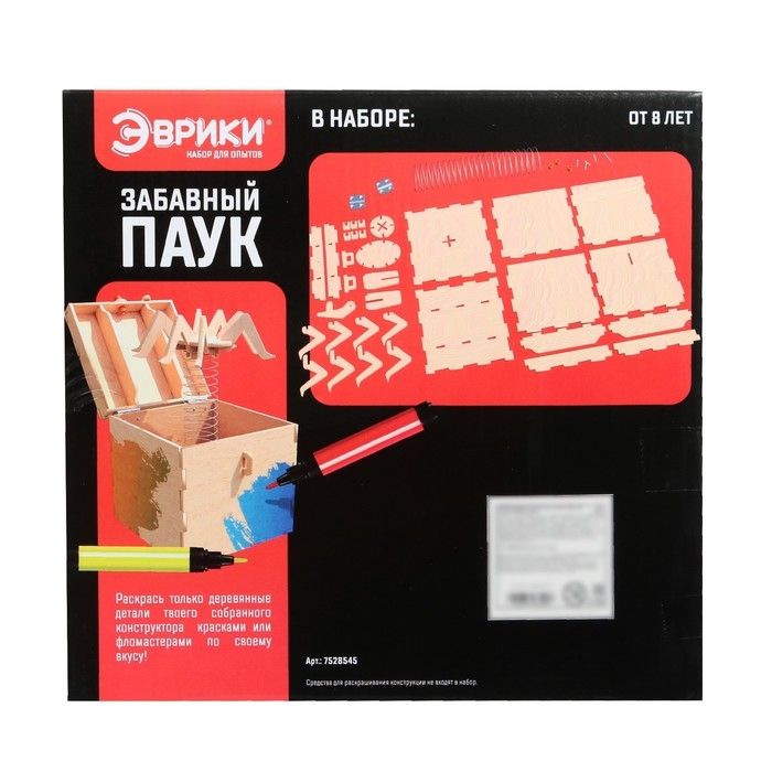 Набор для опытов «Забавный паук», 46 элементов +наклейки Набор для опытов «Забавный паук», 46 элементов +наклейки