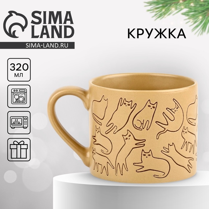 Кружка керамическая «Котики», 320 мл