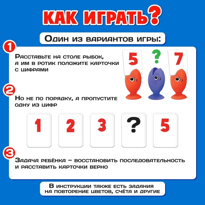 Развивающий набор «IQ-рыбки» Развивающий набор «IQ-рыбки»