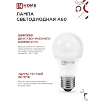 Лампа светодиодная IN HOME LED-A60-VC, Е27, 12 Вт, 230 В, 6500 К, 1140 Лм