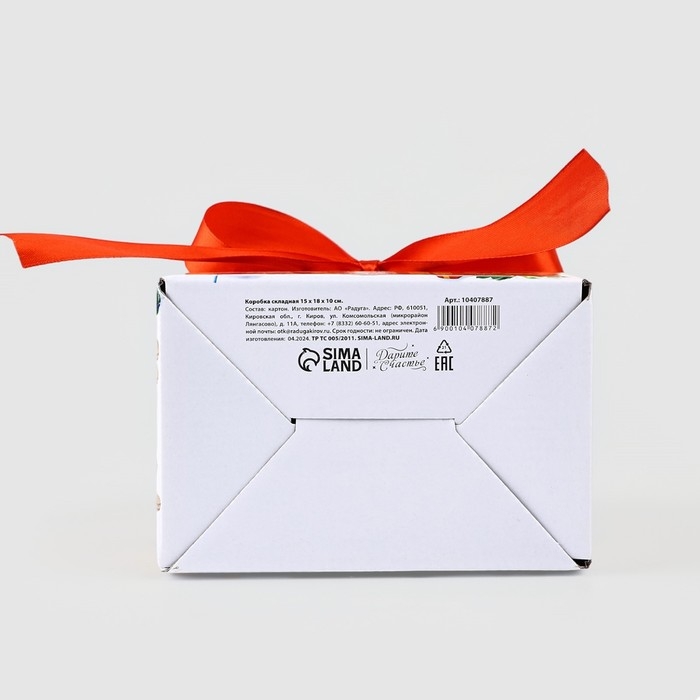 Коробка подарочная новогодняя складная « Волшебюного Нового года! », 15 х 18 х 10 см, Новый год Коробка подарочная новогодняя складная « Волшебюного Нового года! », 15 х 18 х 10 см, Новый год