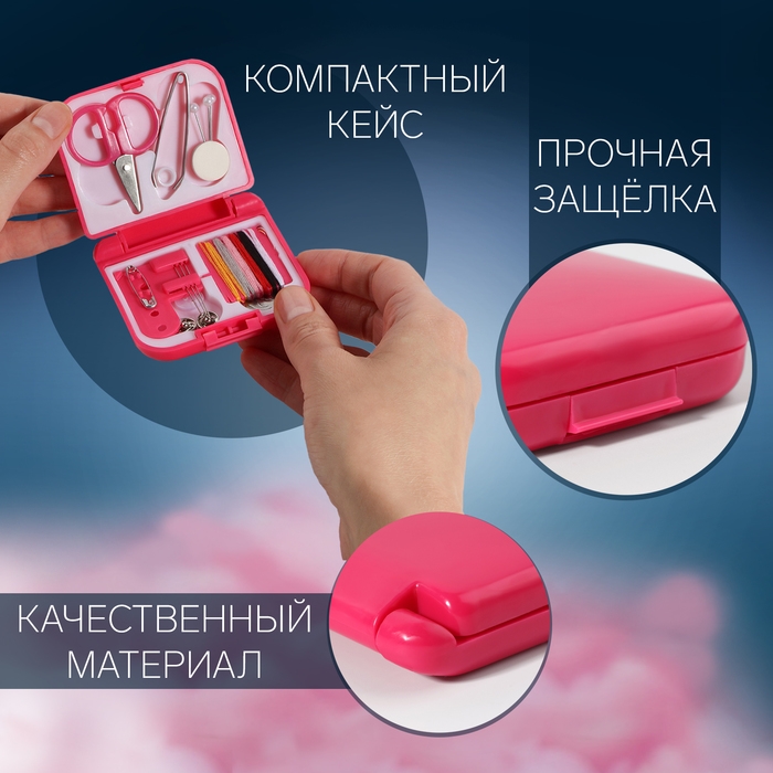 Швейный набор дорожный, 20 предметов, в складной пластиковой коробке, 7 × 6,5 × 2 см, цвет МИКС Швейный набор дорожный, 20 предметов, в складной пластиковой коробке, 7 × 6,5 × 2 см, цвет МИКС