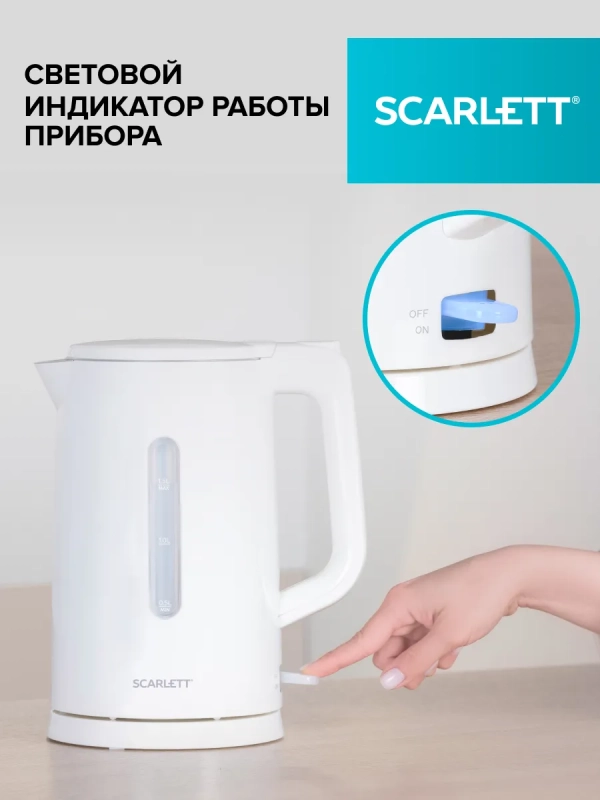 Чайник электрический 2200Вт SC-EK21S31 Чайник электрический 2200Вт SC-EK21S31