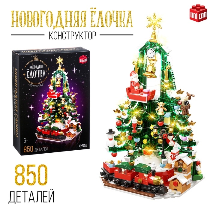 Конструктор «Новогодняя елочка», 850 деталей, с гирляндой Конструктор «Новогодняя елочка», 850 деталей, с гирляндой
