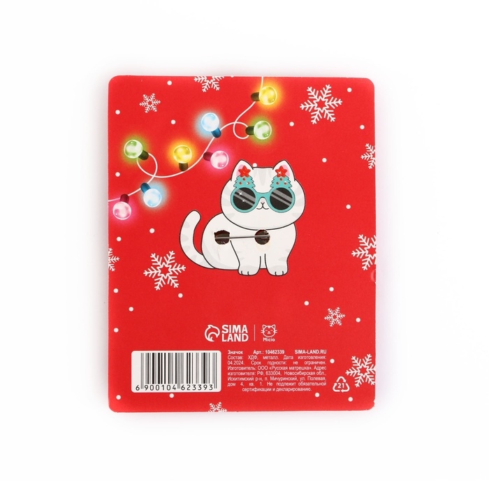 Значок новогодний «Новый год: Талисман на счастье», 3,9 х 4,5 см Значок новогодний «Новый год: Талисман на счастье», 3,9 х 4,5 см