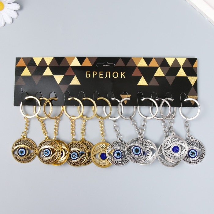 Брелок металл глазки "Глаз от сглаза" МИКС 3,3х0,2х3,5 см