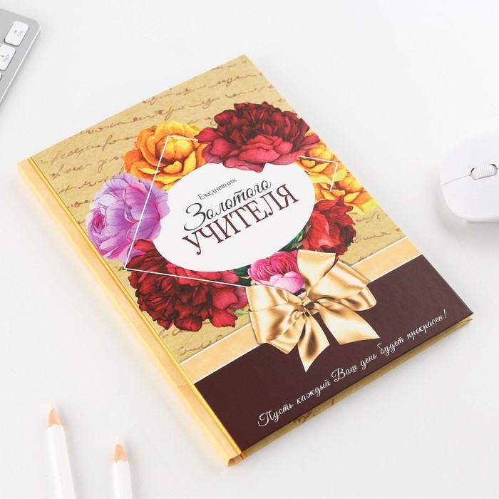 Ежедневник в подарочной коробке «Золотому учителю», формат А5, 80 листов, твердая обложка Ежедневник в подарочной коробке «Золотому учителю», формат А5, 80 листов, твердая обложка