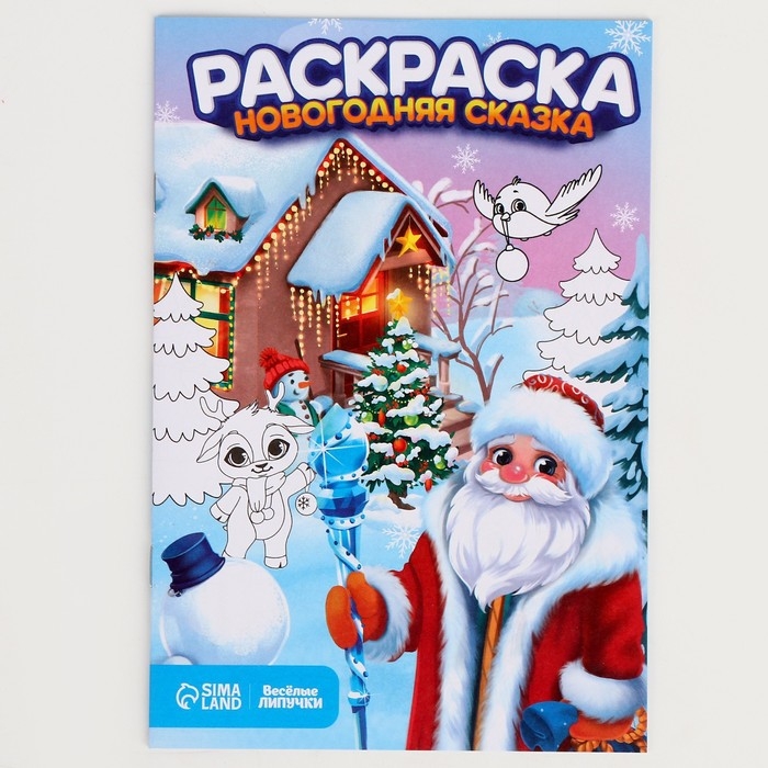 Набор для творчества «Новый год!» Набор для творчества «Новый год!»